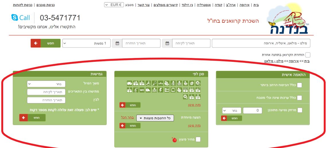 שכירת קרוואן - מסננים כללי שכירת קרוואן - מסננים כללי
